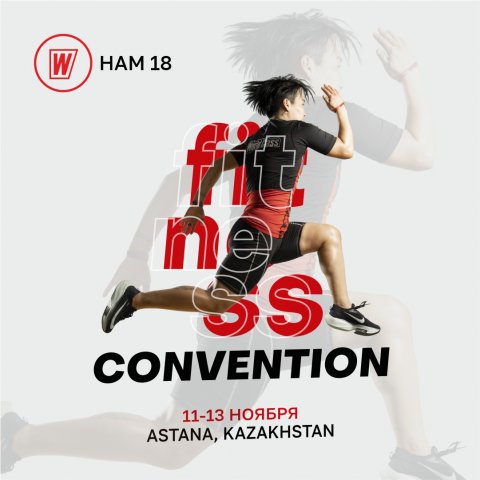 Фитнес-Конвенция World Class Казахстан